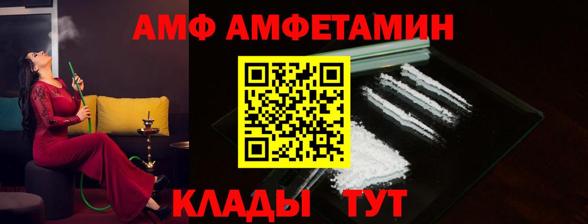Амфетамин Premium Липецк