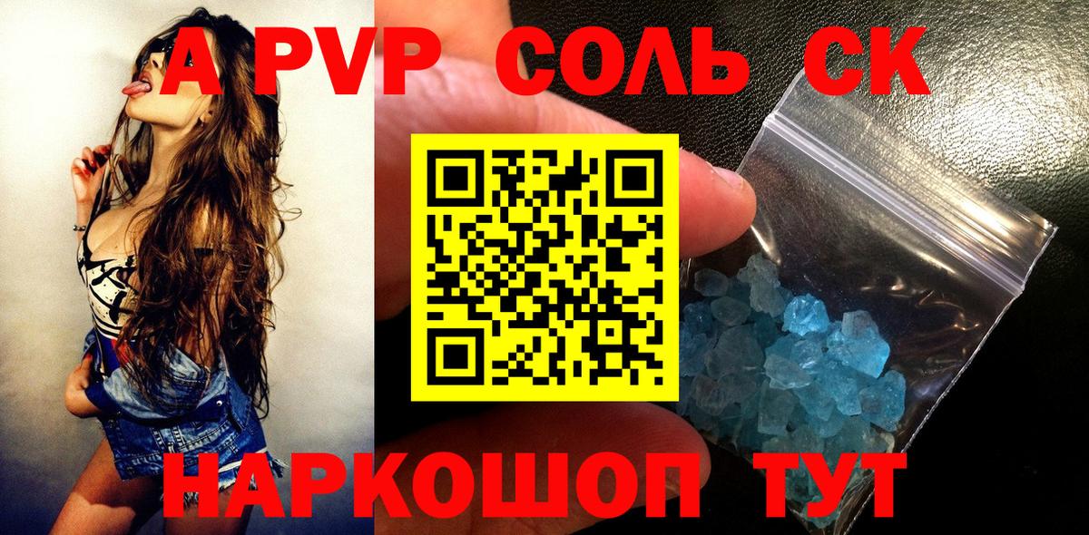 Липецк  наркота  Вход с VPN  Альфа ПВП СК  APVP VHQ  APVP СК КРИС  A-PVP 