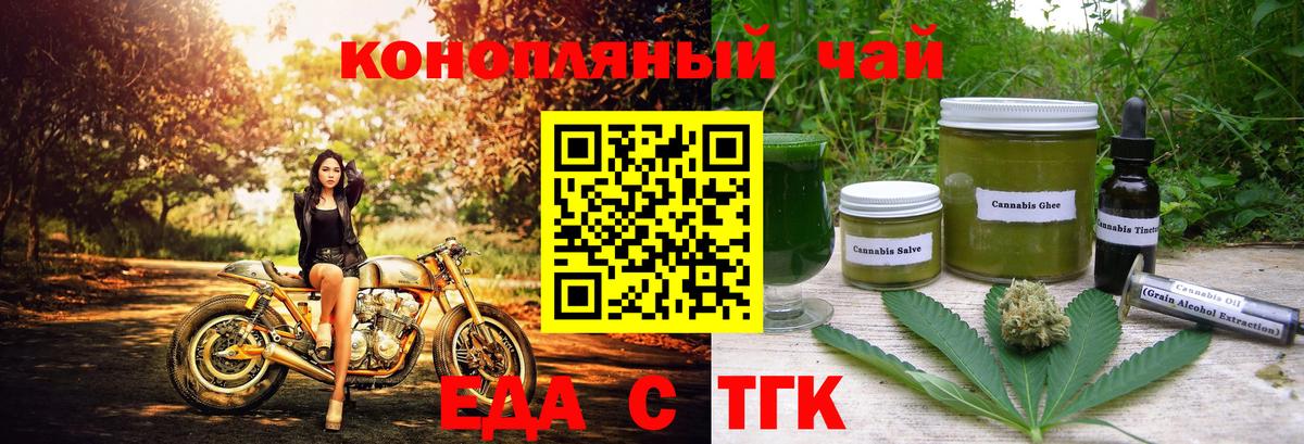 Липецк  Cannafood конопля  Вход с VPN 