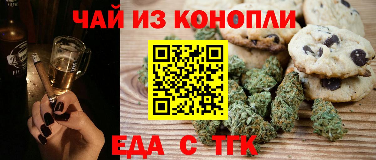Canna-Cookies марихуана Липецк