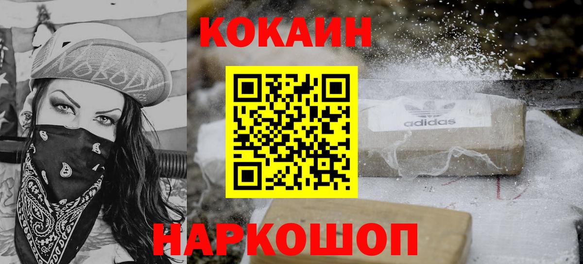 COCAIN 99% Липецк