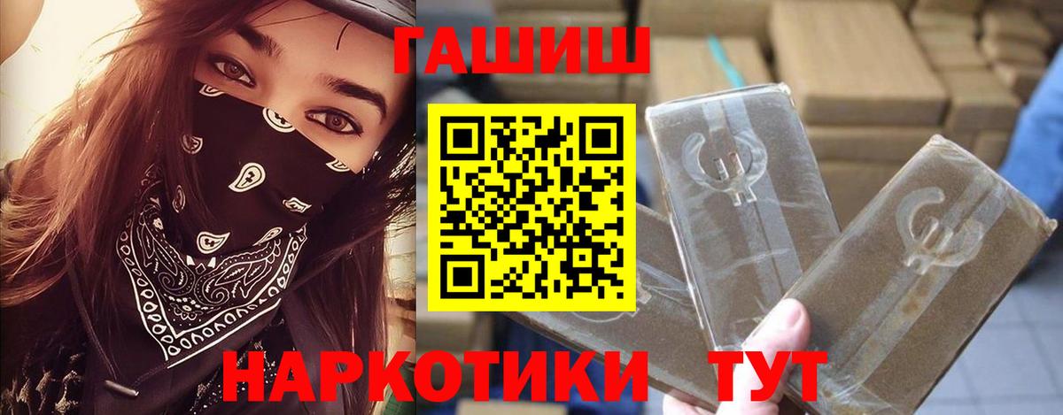 Гашиш Cannabis  Вход с VPN  Липецк  ГАШ гашик 