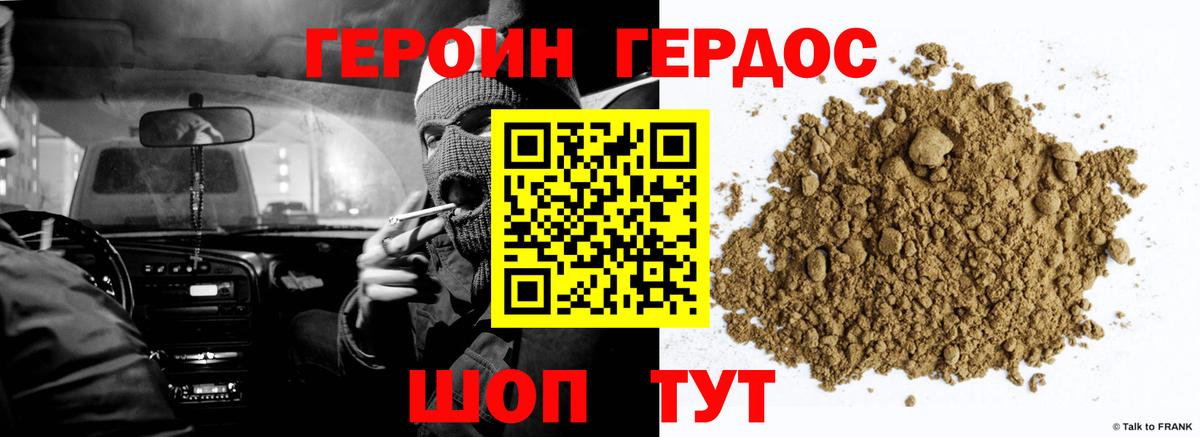 Липецк  Героин  Вход с VPN  Героин хмурый 