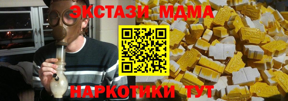 MDMA кристаллы Липецк