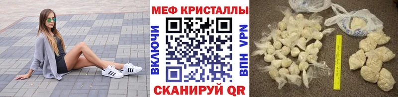 Меф кристаллы Липецк