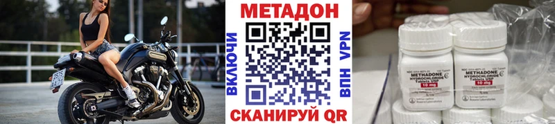 МЕТАДОН methadone Липецк