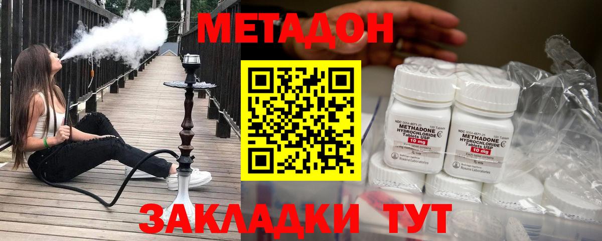 МЕТАДОН белоснежный Липецк