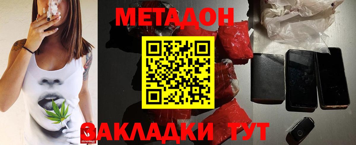 Липецк  Метадон кристалл  Вход с VPN 