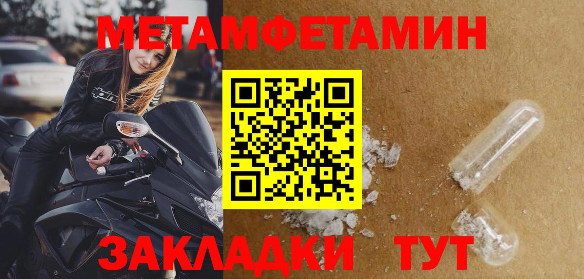 Липецк  Метамфетамин кристалл  Метамфетамин  Вход с VPN  Метамфетамин кристалл 