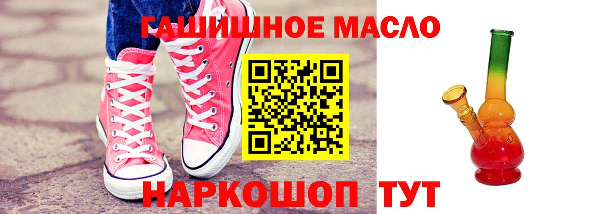 Липецк  купить   Вход с VPN  ТГК THC oil 